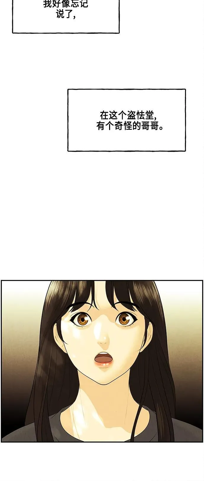 [第129话] 乌龟（1） 第44页