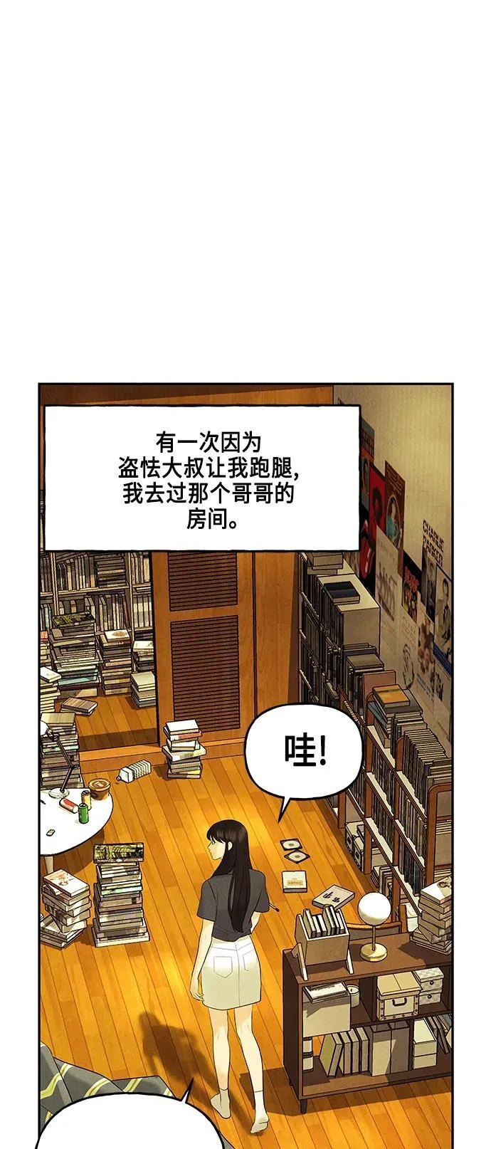 [第129话] 乌龟（1） 第45页