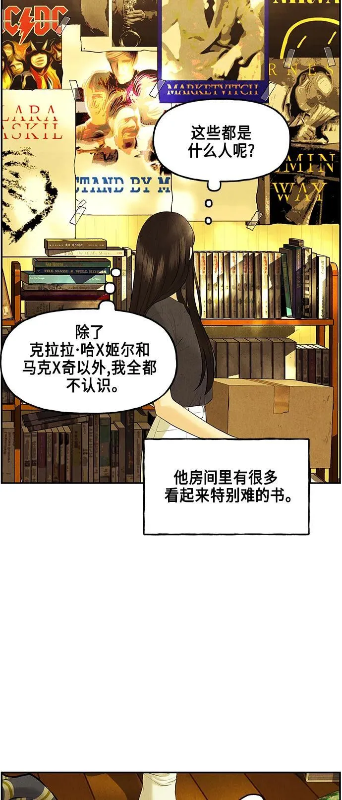 [第129话] 乌龟（1） 第47页