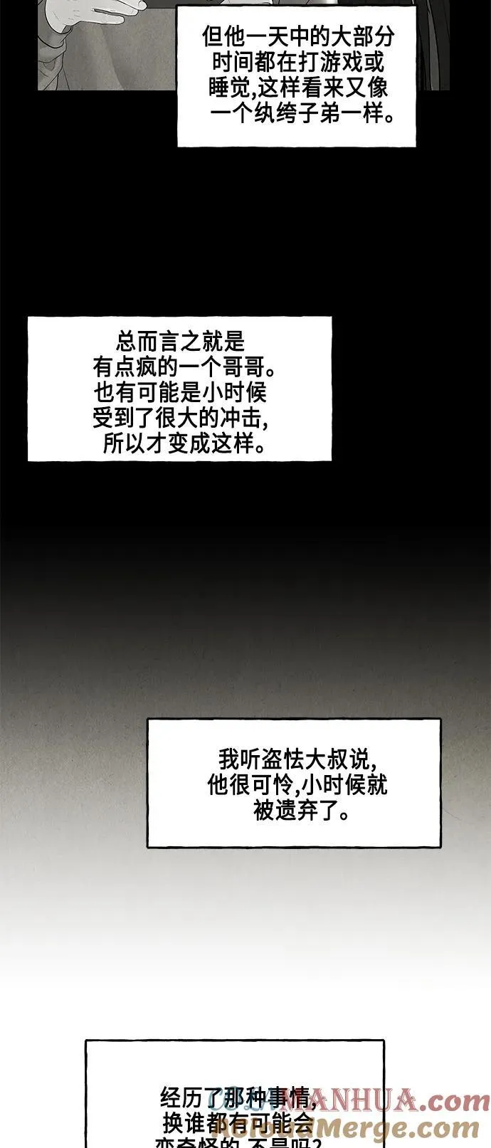 [第129话] 乌龟（1） 第52页
