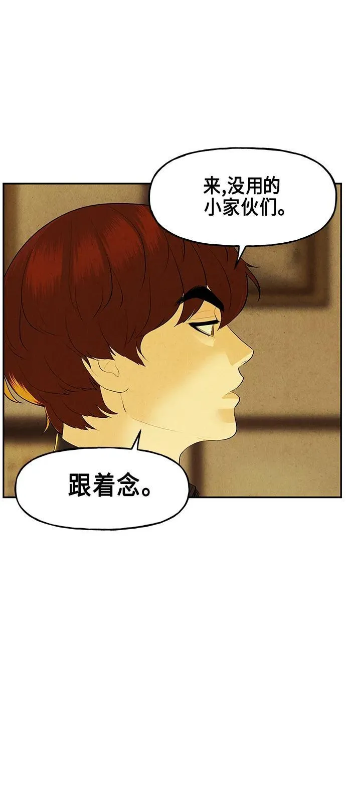[第129话] 乌龟（1） 第54页