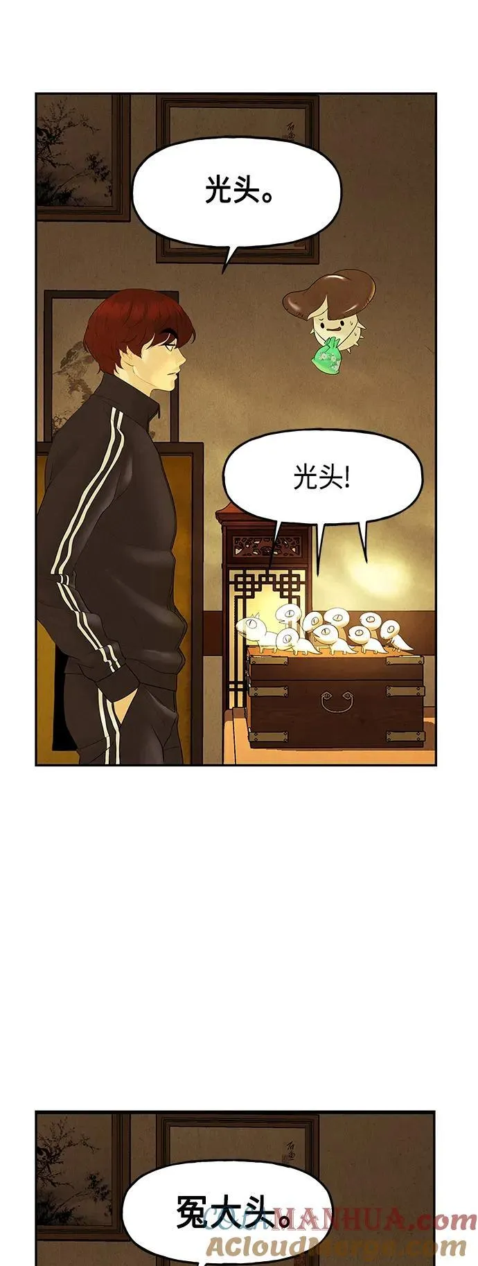[第129话] 乌龟（1） 第55页