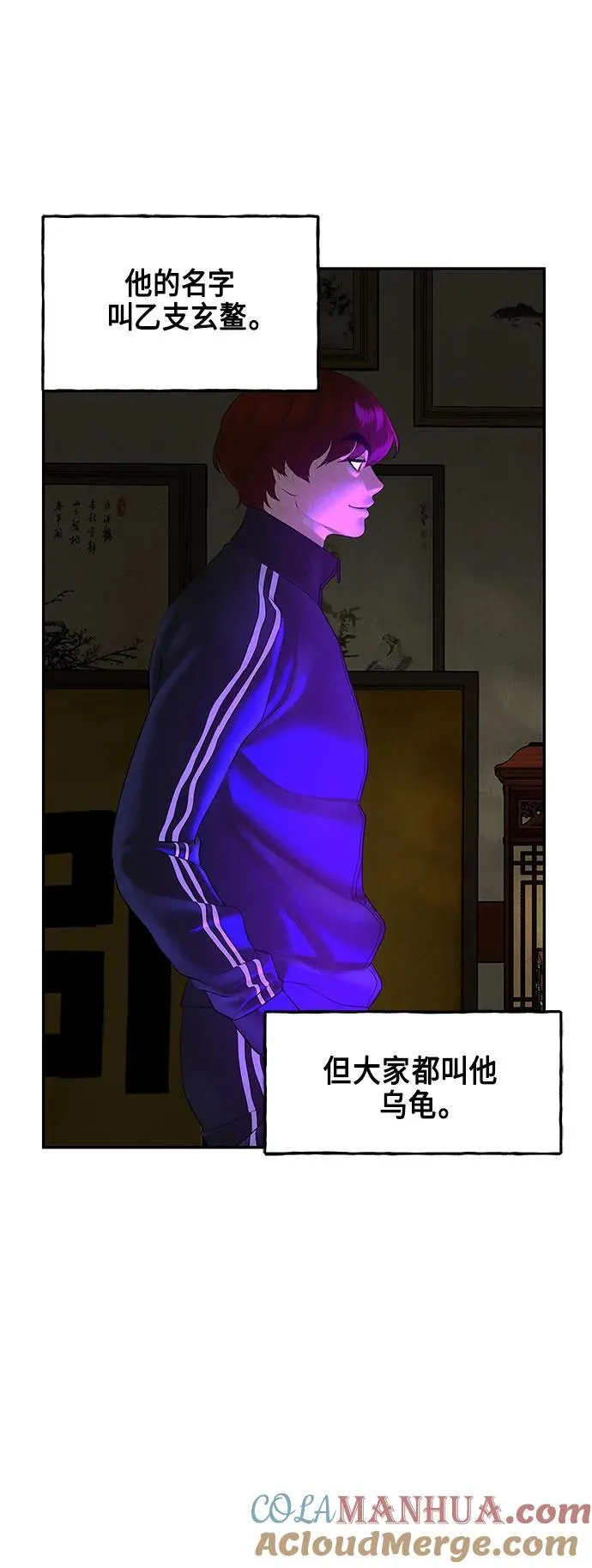 [第129话] 乌龟（1） 第58页