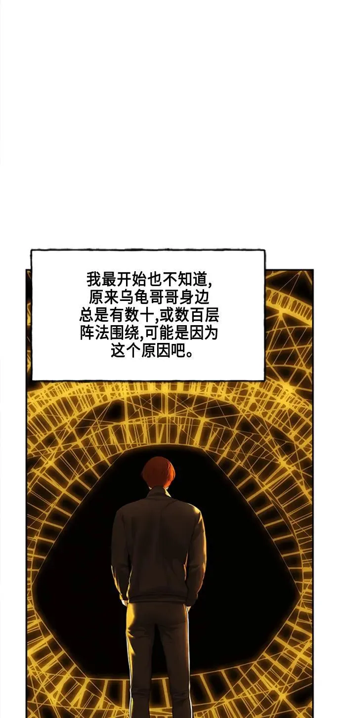 [第129话] 乌龟（1） 第59页