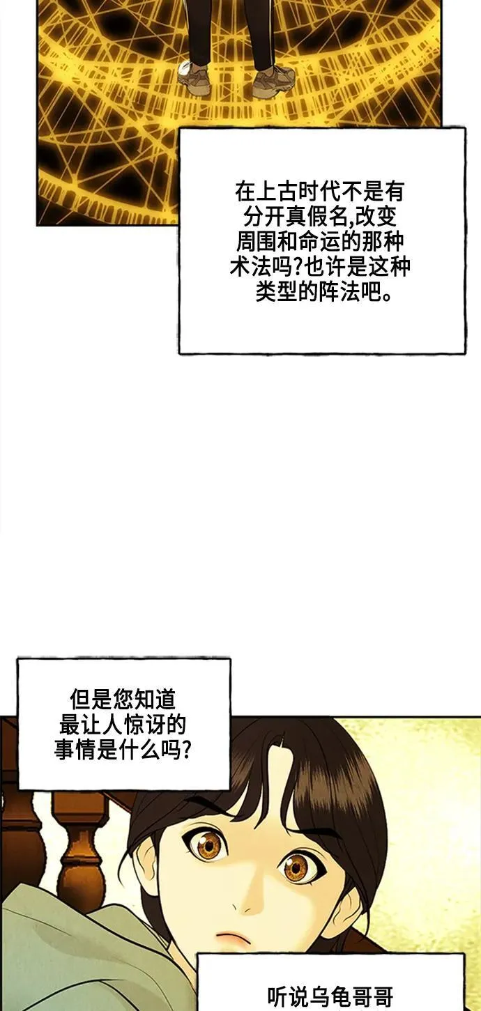[第129话] 乌龟（1） 第60页