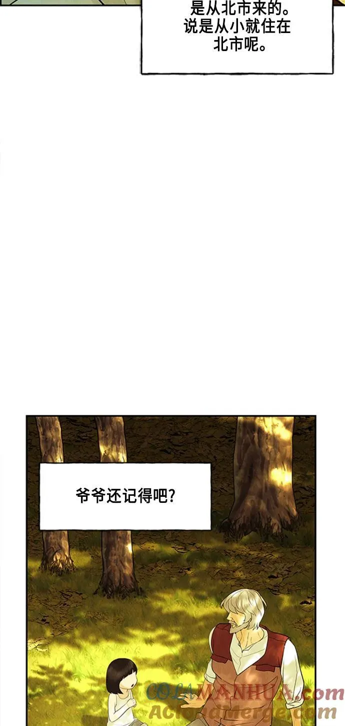 [第129话] 乌龟（1） 第61页