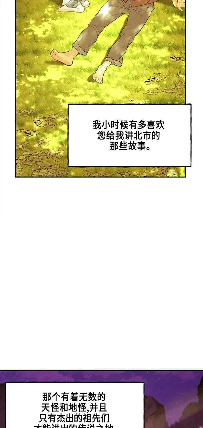 [第129话] 乌龟（1） 第62页