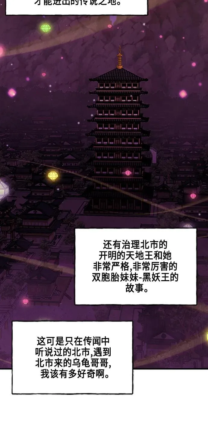 [第129话] 乌龟（1） 第63页