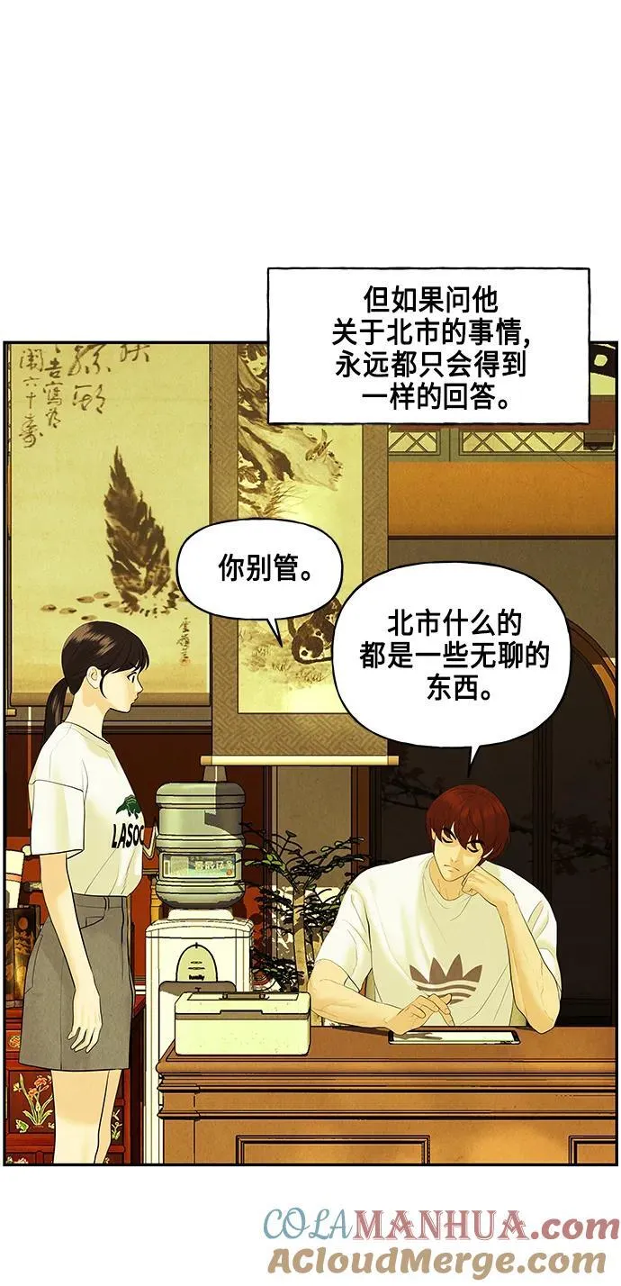 [第129话] 乌龟（1） 第64页