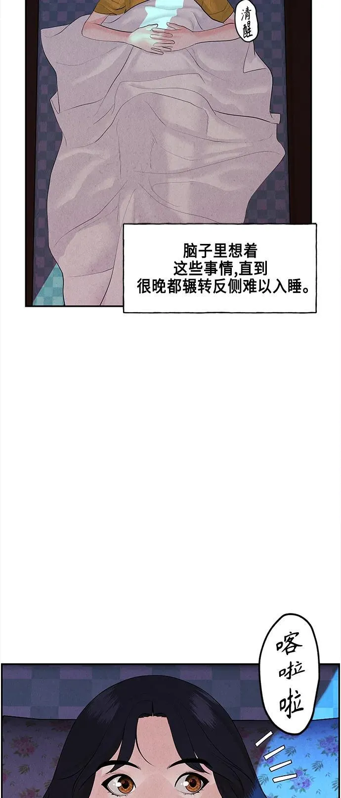 [第129话] 乌龟（1） 第71页