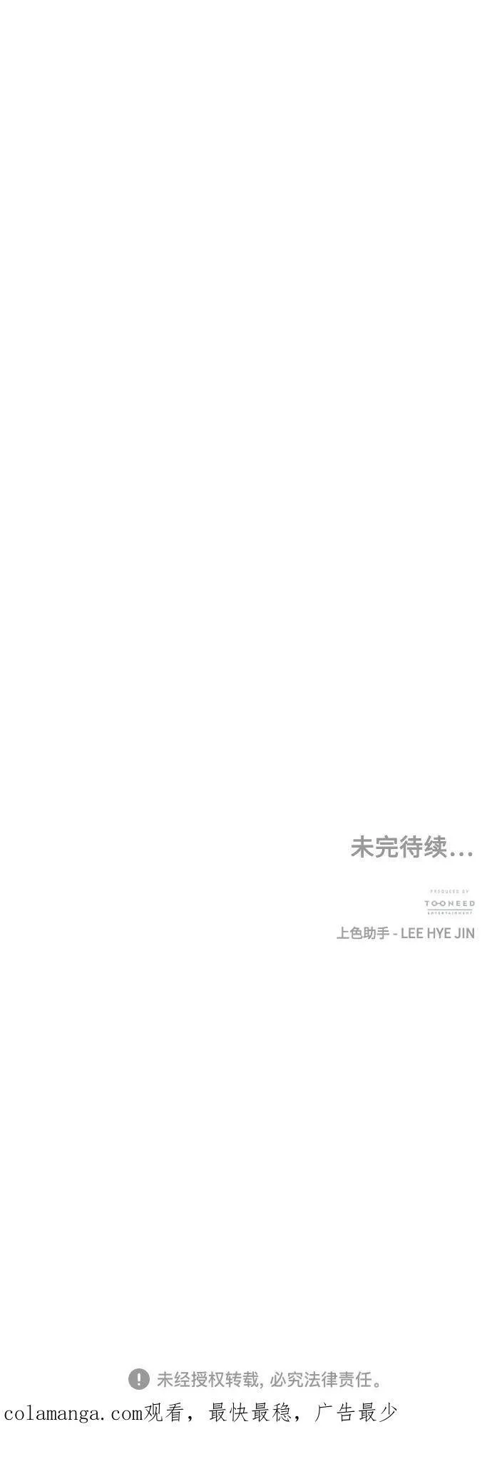 [第129话] 乌龟（1） 第78页