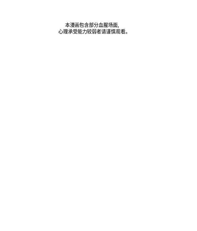 [第129话] 乌龟（1） 第80页