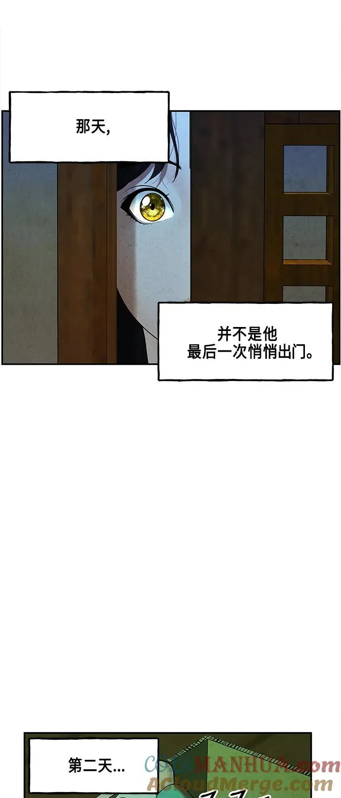 [第130话] 乌龟（2） 第4页
