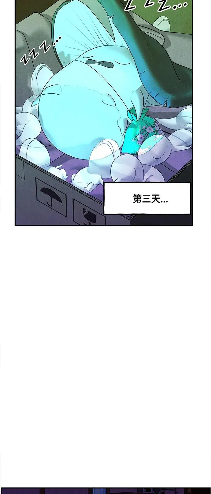 [第130话] 乌龟（2） 第5页