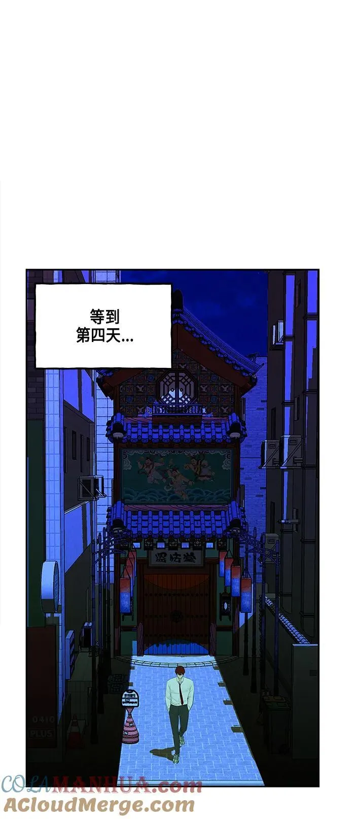 [第130话] 乌龟（2） 第7页