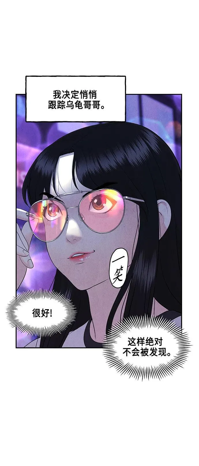 [第130话] 乌龟（2） 第11页
