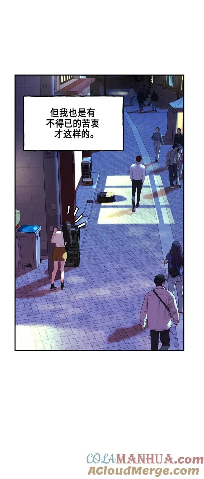[第130话] 乌龟（2） 第13页