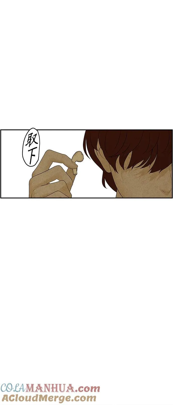 [第130话] 乌龟（2） 第16页