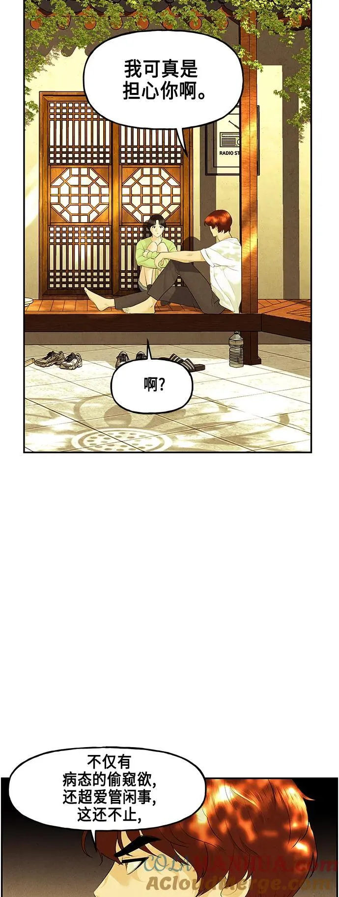 [第130话] 乌龟（2） 第19页
