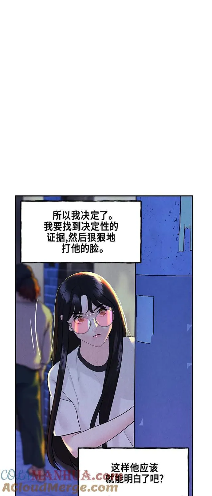 [第130话] 乌龟（2） 第25页