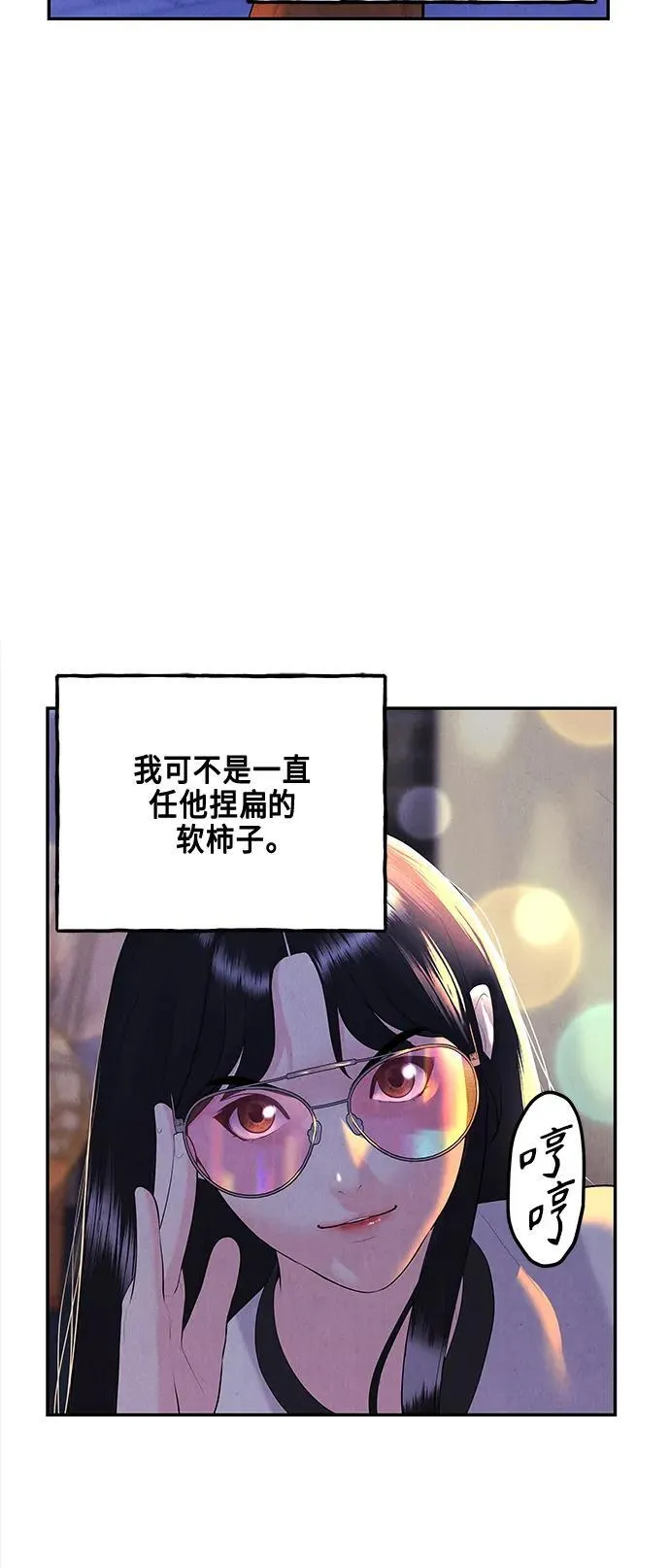 [第130话] 乌龟（2） 第26页