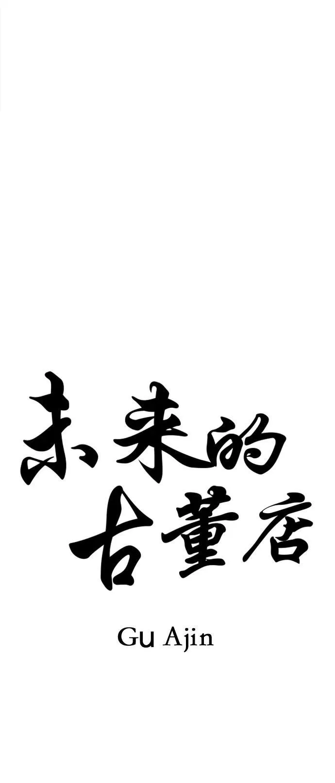 [第130话] 乌龟（2） 第27页
