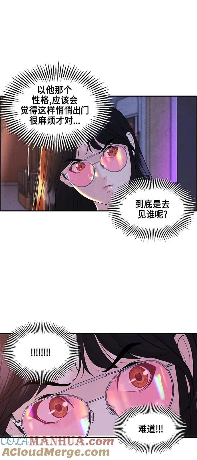 [第130话] 乌龟（2） 第31页