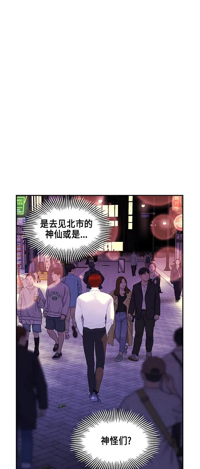 [第130话] 乌龟（2） 第32页