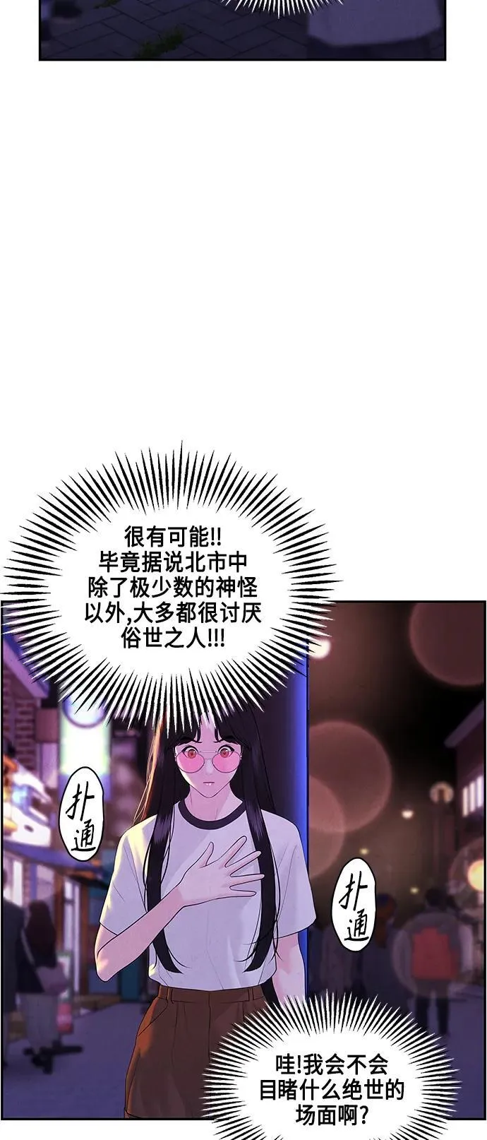 [第130话] 乌龟（2） 第33页