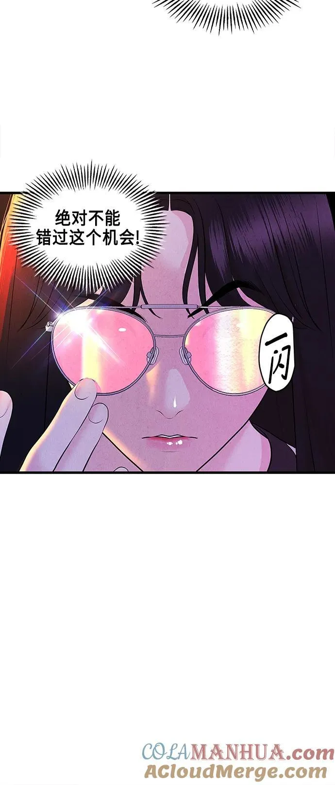 [第130话] 乌龟（2） 第34页