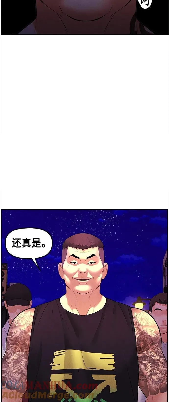 [第130话] 乌龟（2） 第37页