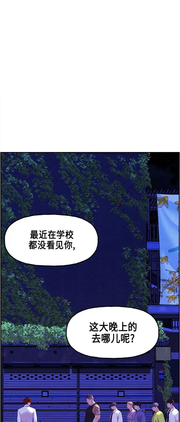 [第130话] 乌龟（2） 第39页