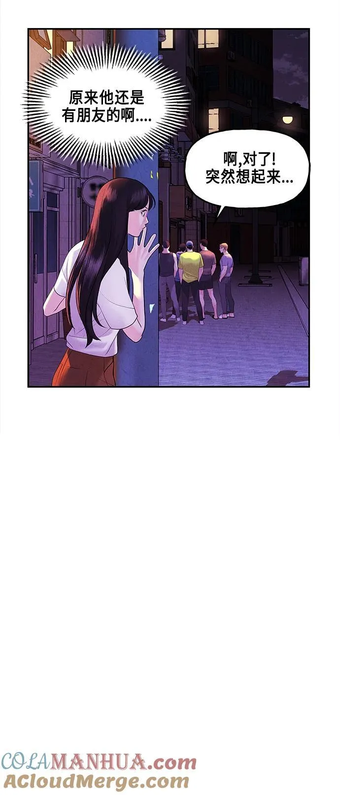 [第130话] 乌龟（2） 第43页