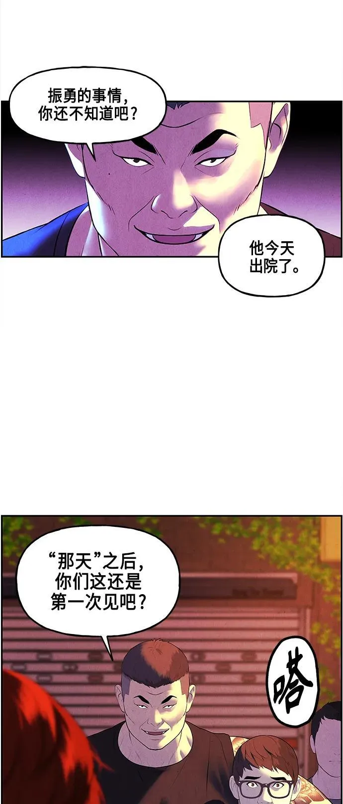 [第130话] 乌龟（2） 第44页