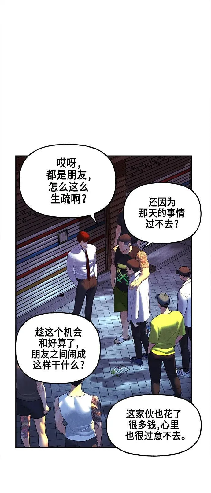 [第130话] 乌龟（2） 第48页