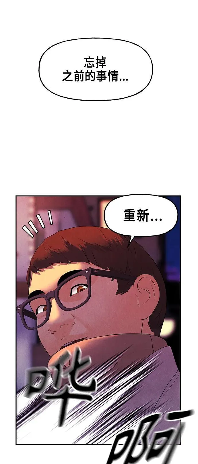 [第130话] 乌龟（2） 第53页