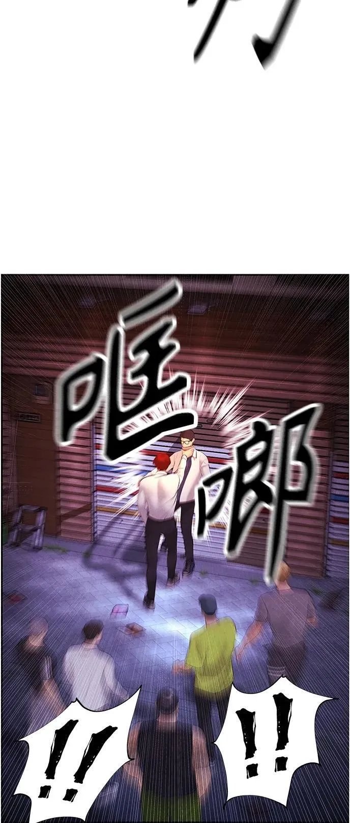 [第130话] 乌龟（2） 第54页