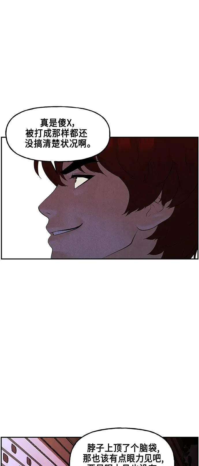[第130话] 乌龟（2） 第56页