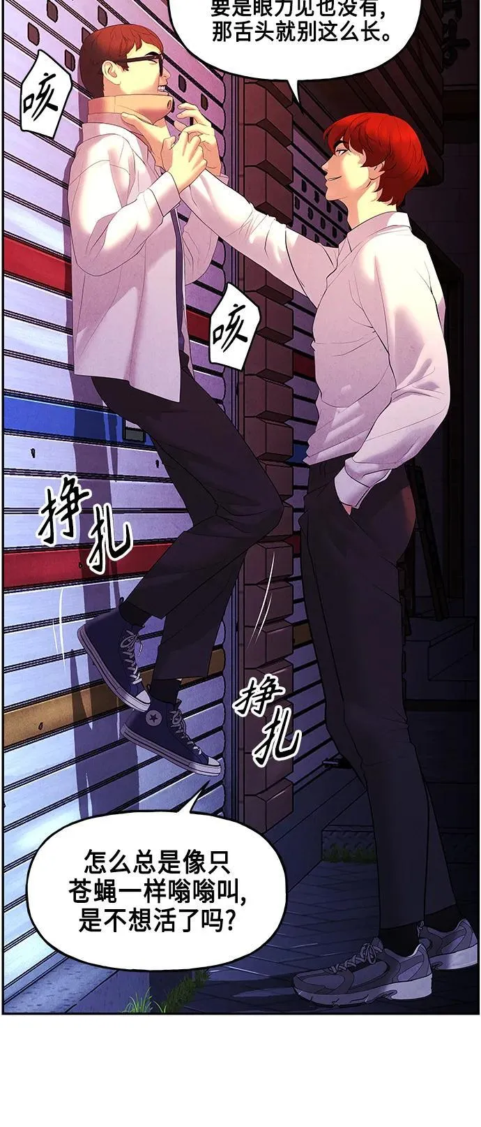 [第130话] 乌龟（2） 第57页