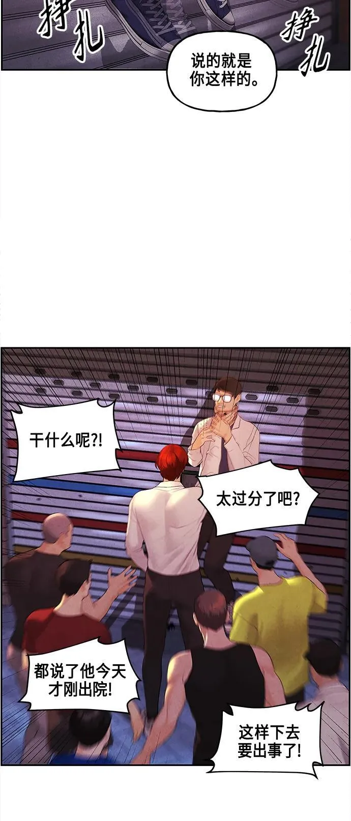 [第130话] 乌龟（2） 第59页