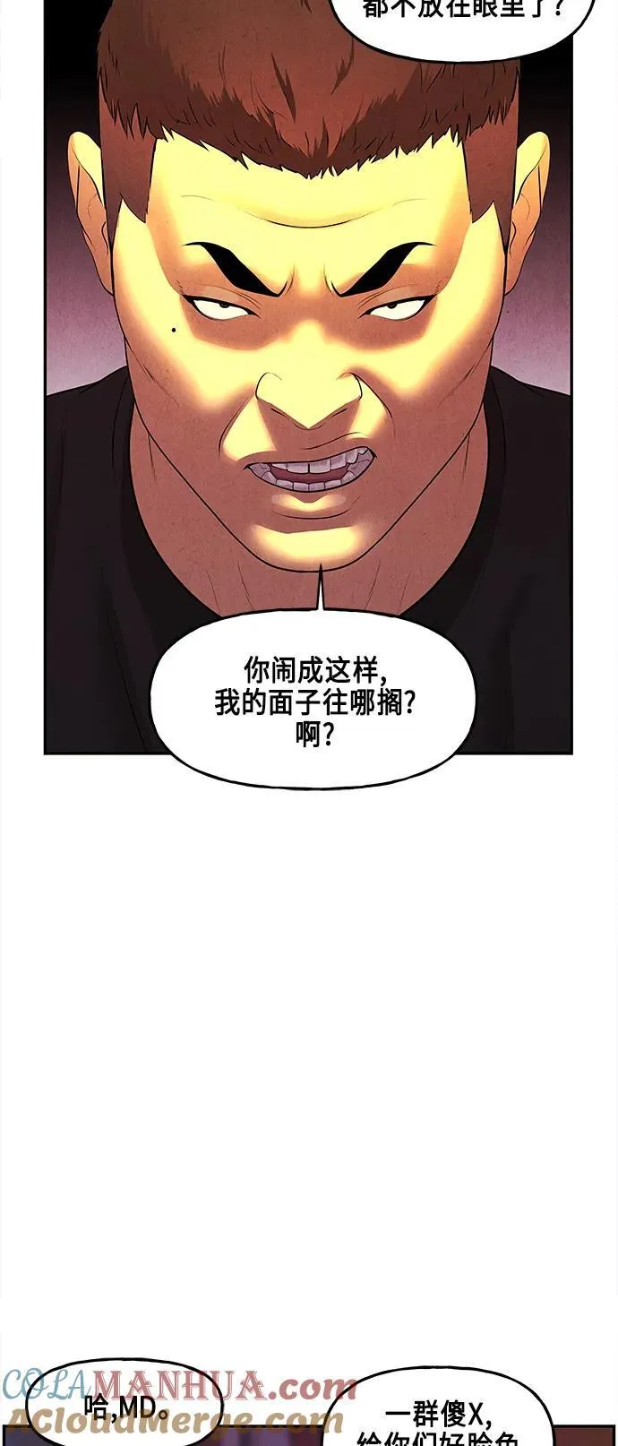 [第130话] 乌龟（2） 第61页
