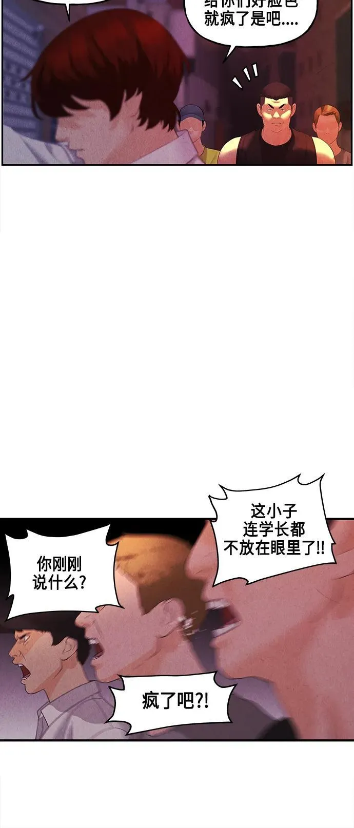 [第130话] 乌龟（2） 第62页