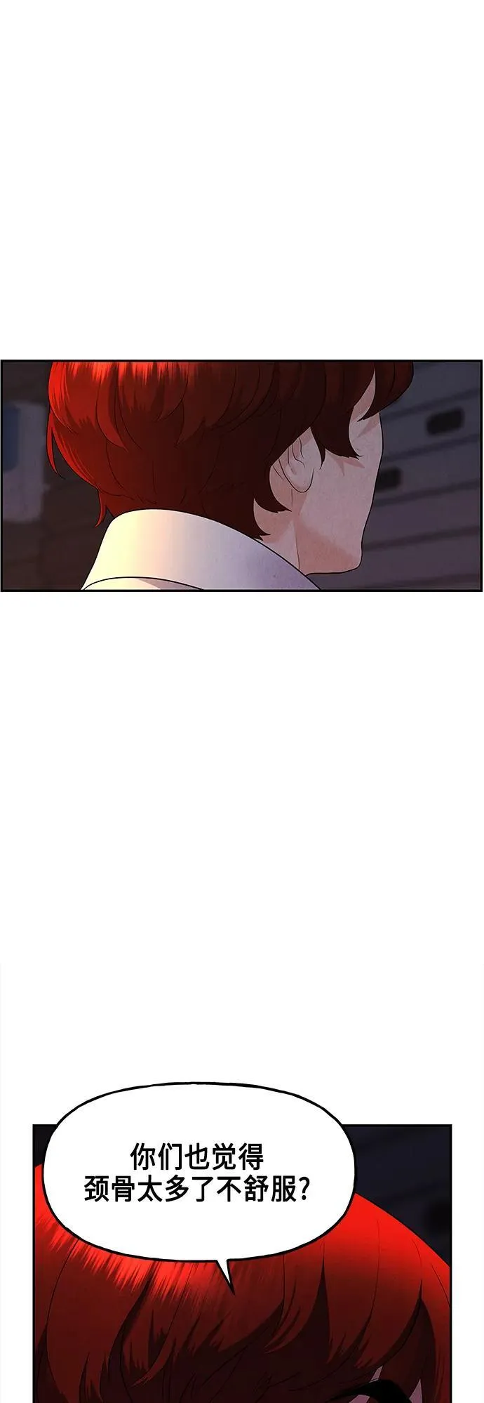 [第130话] 乌龟（2） 第63页