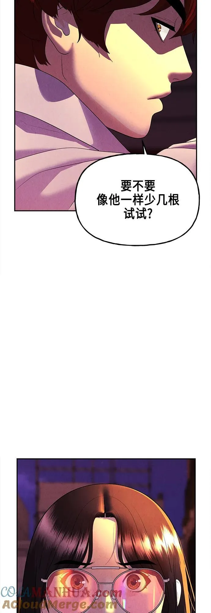 [第130话] 乌龟（2） 第64页