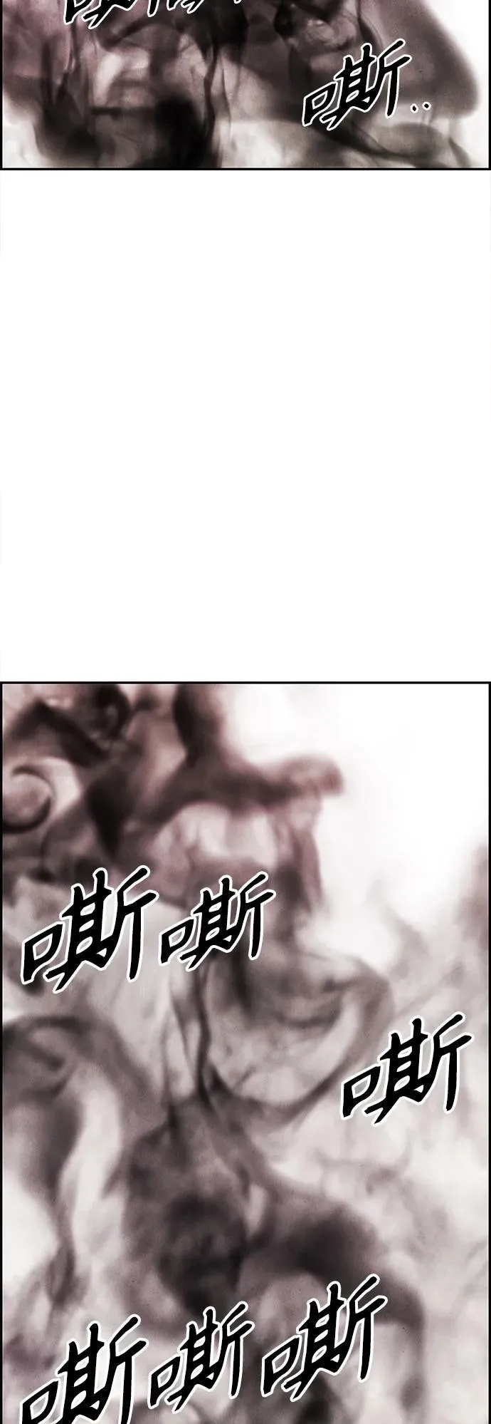 [第130话] 乌龟（2） 第66页