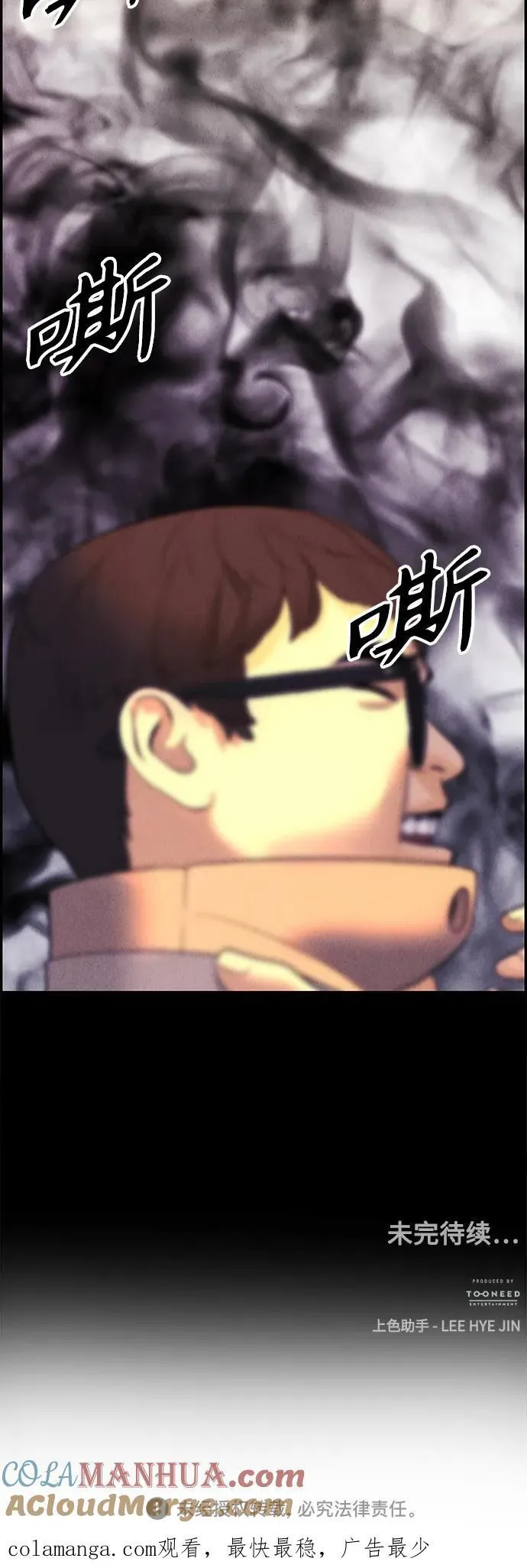 [第130话] 乌龟（2） 第67页
