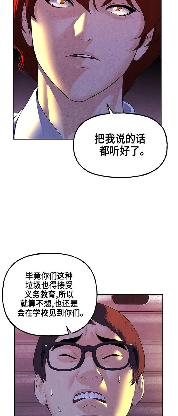 [第131话] 乌龟（3） 第3页