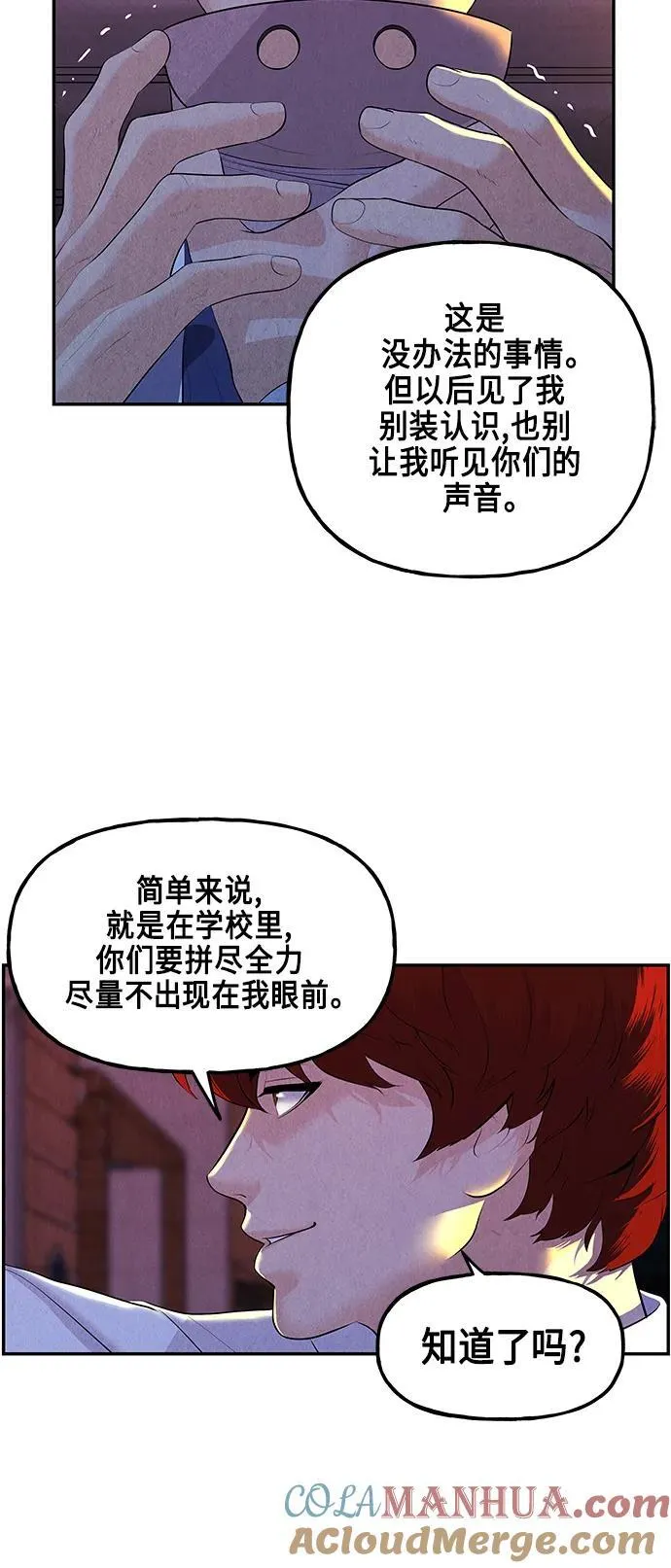 [第131话] 乌龟（3） 第4页