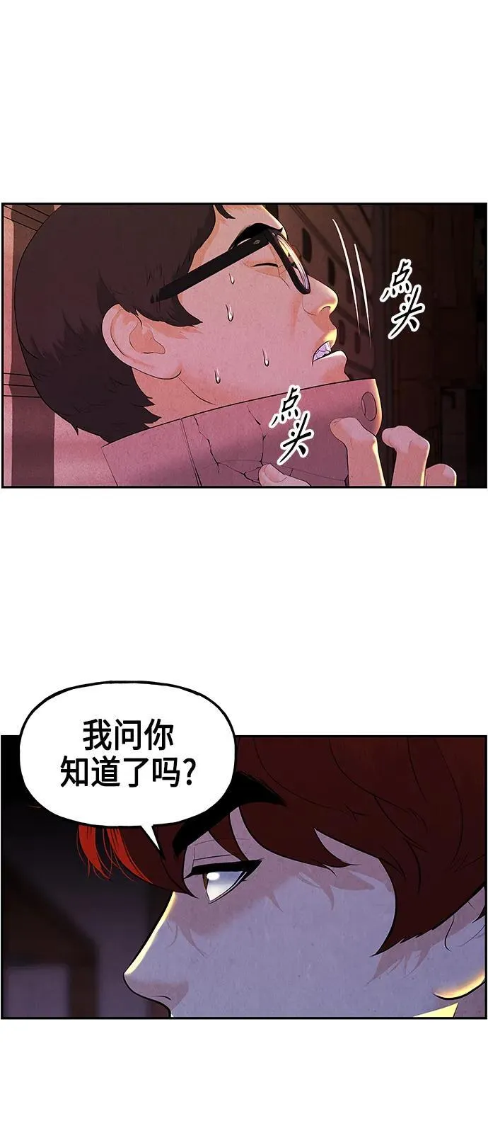 [第131话] 乌龟（3） 第5页