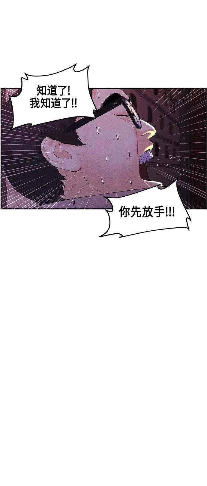 [第131话] 乌龟（3） 第6页